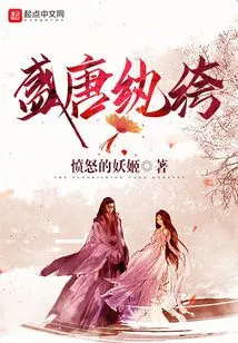 Dandy in the Prosperous Tang Dynasty