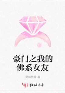 My Buddhist Girlfriend from a Rich Family