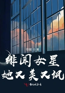 Female Star, She is Beautiful and Sassy