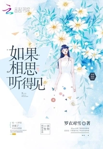 If Lovesickness Can Be Heard