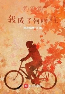 Siheyuan: I Became He Yuzhu