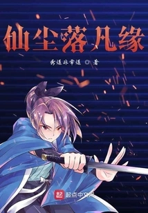 Fairy Dust Falls into Mortal Fate