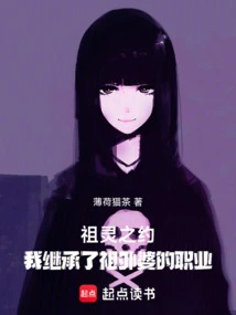 Ancestral Promise: I Inherited My Grandmother's Profession