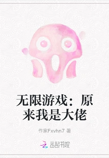 Infinite Games: it Turns Out I Am the Boss