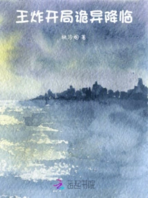 Wang Zha's Strange Start Comes