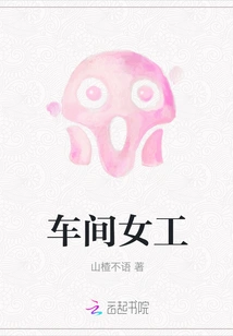 Female Workshop Worker