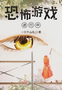 Rescue Game in Progress