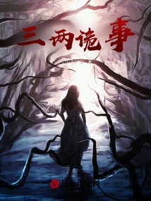 Three or Two Strange Things