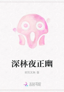 Deep Forest at Night