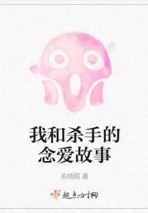 My Love Story with the Killer