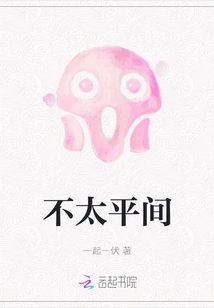 Not a Peaceful Place