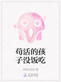 The Surviving Children Have No Food to Eat