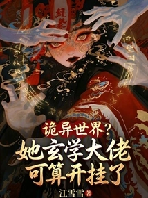 Weird World? Her Master of Metaphysics is Really Cheating