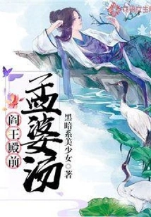 Meng Po Tang in Front of the Palace of Hell