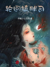 Reincarnation Prison Division