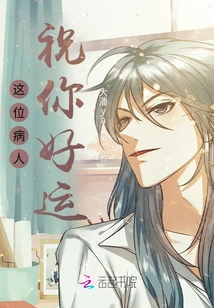 Good Luck to This Patient