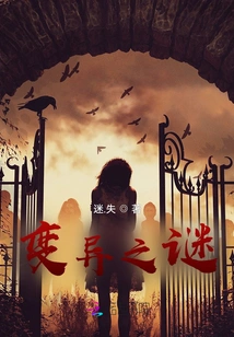 The Riddle of the Mutation