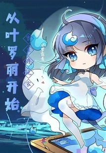 Become a Survival Player Starting from Ye Luoli