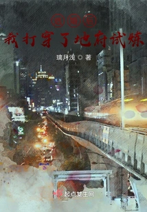 After Escaping from Marriage, I Passed the Trial