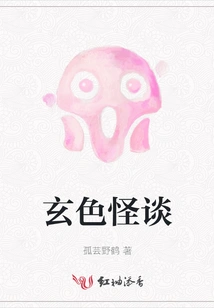 Black and Strange Stories