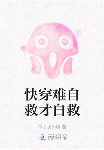 It's Hard to Save Yourself Before You Can Save Yourself