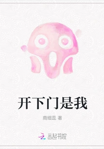 Open the Door and It's Me