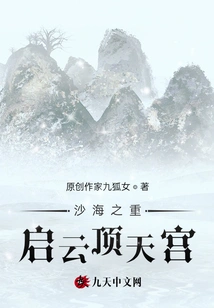 The Restart of Sand Sea Genting Tiangong