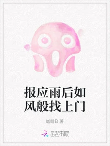 Retribution Comes to Your Door Like the Wind after the Rain