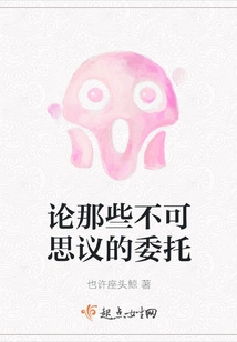 On Those Incredible Commissions