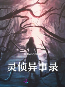 Records of Strange Psychic Detectives