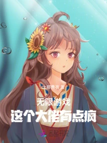 Infinite Games: This Guy is a Little Crazy