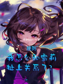 Rules: How Did I Get Involved with Shirley?