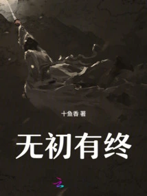 No Beginning and End