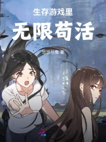 Survive Infinitely in the Survival Game