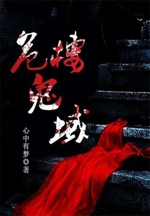 Dangerous Building Ghost Land