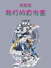 If You Criticize Me, it Will Really Hurt You If You Hit Me