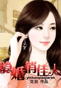 Hidden Marriage Beauty