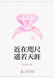 So Close yet so Far Away