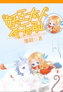 The Demon King is so Shameless