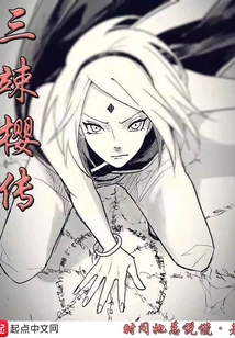 The Legend of Misaki Sakura