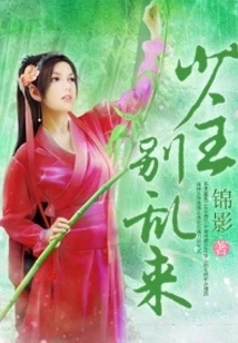 Young Master, Don't Mess Around