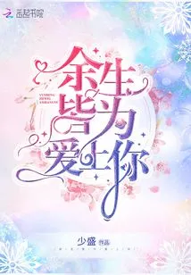 I Will Spend the Rest of My Life Falling in Love with You