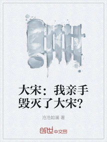 Da Song: I Destroyed Da Song with My Own Hands?