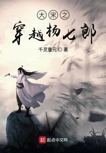 Traveling Through Yang Qilang During the Song Dynasty