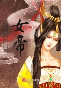 Empress Empress of the World