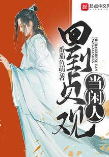 Return to Zhenguan and Become an Idler