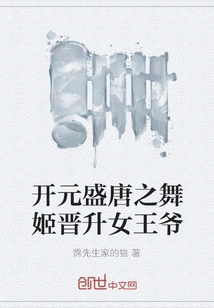 The Dancer of the Prosperous Tang Dynasty in Kaiyuan Was Promoted to the Queen