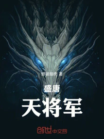 General Tian of the Prosperous Tang Dynasty