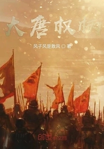 Power of the Tang Dynasty