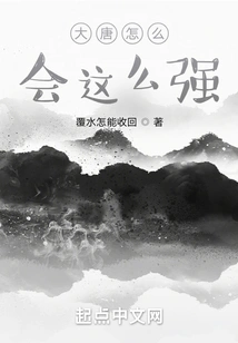 How Could Datang Be so Strong?